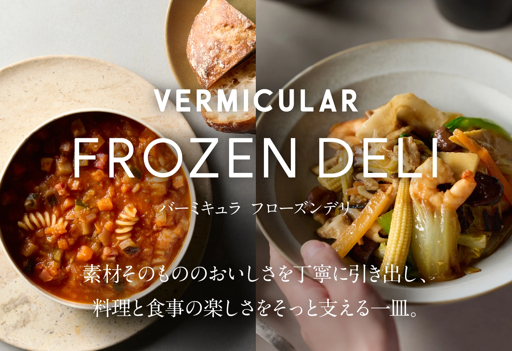 VERMICULAR FROZEN DELI